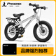鳳凰（Phoenix）兒童自行車(chē)腳踏車(chē)3-6-10-15歲童車(chē)山地雙碟剎帶輔助輪18寸銀色