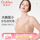 歐迪芬（Ordifen）秋冬年內衣女大胸顯小輕薄款文胸蕾絲收副乳無(wú)痕親膚透氣胸罩 裸膚色 85B 38