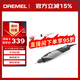 DREMEL2050 Stylo+ 插電式電磨機(jī)打磨拋光雕刻工具組套裝 琢美 博世旗下
