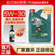 嘉實(shí)多極護磁護金嘉護5w-30 5w-40 0w-20 10w-40全合成機油汽車(chē)保養& 磁護5W30 4L