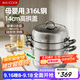 美廚（maxcook）316L不銹鋼蒸鍋三層36cm 大容量蒸煮湯鍋燃氣灶電磁爐通用MCZ074