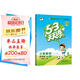 53天天練 小學(xué)數學(xué) 四年級下冊 BSD 北師大版 2025春季 含參考答案 贈測評卷 開(kāi)學(xué)季