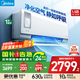 美的（Midea）空調 靜新風(fēng) 變頻空調掛機冷暖壁掛式 一級能效 新風(fēng)空調臥室家用 國家補貼20%空調 1.5匹 一級能效 新一代新風(fēng)空調