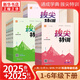 【單本套裝可自選】2025春 拔尖特訓一年級三年級上冊四年級上冊二年級上五六年級下冊同步訓練英語(yǔ)拔尖特訓數學(xué)語(yǔ)文練習冊課時(shí)作業(yè)本人教蘇教版 英語(yǔ)-譯林版 四年級上