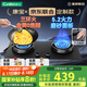 康寶（Canbo）5.2KW三環(huán)猛火嵌入式燃?xì)庠罹唠p爐灶家用臺式一級能效【國家補(bǔ)貼】可調(diào)節(jié)打火灶JZT-2QB533天然氣