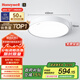 霍尼韋爾（Honeywell）護(hù)眼吸頂燈客廳臥室簡(jiǎn)約全光譜家用LED燈具自然光03B01【包安裝】