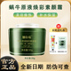 姬存希蝸牛原液四件套素顏霜潔面乳水乳睡眠面膜精華霜護(hù)膚品情人節(jié)禮物 姬存希原液素顏霜50g