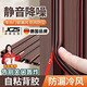 JCZS德國品牌門(mén)縫密封條防盜門(mén)進(jìn)戶(hù)門(mén)框膠條隔音條窗戶(hù)房門(mén)擋防風(fēng)神器 【隔音降噪6米10*4】