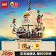 樂高（LEGO） 積木海賊王航海王75639前進(jìn)梅利號海賊船男孩兒童玩具生日禮物