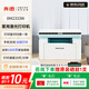 奔圖（PANTUM）BM2333W家用手機(jī)無(wú)線遠(yuǎn)程打印，可電腦手機(jī)WIFI/USB連接，2025年新款無(wú)線多功能激光打印機(jī)