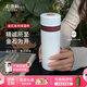 乾唐軒【教師禮物】活瓷金石保溫杯不銹鋼陶瓷內膽水杯咖啡杯送人禮物 珍珠白 瑪瑙紅 吉星元素330ml