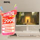 明基（BenQ）EW2790Q顯示器 27英寸2K 硬件濾藍光TUV認證 100Hz高刷廣色域type-C供電 音響辦公游戲影音智慧屏