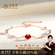 老鳳祥如意祥云銀手鏈女生款紅瑪瑙手鏈時尚輕奢情人節(jié)禮物送女朋友老婆 如意祥云手鏈【品牌禮盒】