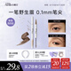 小奧?。╨ittleondine）雙頭定型水眉筆03甜心淺棕2.1ml野生眉膠筆持久防水防汗不易暈染