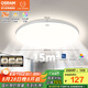 歐司朗（OSRAM）吸頂燈臥室燈燈具現(xiàn)代風(fēng)全光譜兒童護(hù)眼三色調(diào)光星月系列