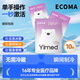 愛科醫(yī)療一次性醫(yī)用冰袋冷敷戶外便攜無需冷藏 退熱降溫消腫冷敷袋10包
