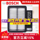 博世（BOSCH）油性空氣濾芯/濾清器/適配 本田新飛度 1.5L【14至25款】