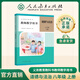 人民教育出版社官方正版 義務(wù)教育教科書(shū) 教師教學(xué)用書(shū) 道德與法治 八年級 上冊 新版適用于25年秋季學(xué)期
