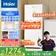 海爾（Haier）138升風(fēng)冷無(wú)霜立式小冰柜家用小型冷藏柜冷凍柜兩用 抽屜式冷柜商用小冰箱BD-138WGH90WF國家補貼