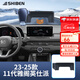 時(shí)本適配本田雅閣車(chē)載手機支架十一代23-25款英仕派專(zhuān)用屏幕款導航架 23-25款【橫屏底座】 本田雅閣十一代/英仕派
