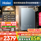 海爾（Haier）【靜音王KL7PRO】16升燃?xì)鉄崴魈烊粴?AI降噪 5A一級(jí)恒溫【國(guó)家補(bǔ)貼15%】大水量省空間 以舊換新