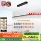 Paulmann P德國柏曼漫反射吊燈 上下發(fā)光全光譜護眼一字長(cháng)條餐廳照明燈