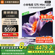 小米（MI）電視 S75 Mini LED 2025 75英寸 低反屏 704分區(qū) 1700nits288HZ 澎湃OS L75MB-S一級(jí)能效 國家補(bǔ)貼 75英寸