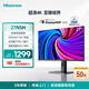 海信27英寸 4K超清 廣色域 HDR400 Type-C 適配Mac 旋轉(zhuǎn)升降 IPS 電腦顯示屏 顯示器 27N5H