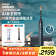 飛利浦（PHILIPS）【肖戰(zhàn)推薦】鉆石Ai電動(dòng)牙刷 教師節(jié)禮物 生日禮物 送男生/女友 充電旅行盒清除牙菌斑HX9996藍(lán) 