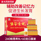 生命一號口服液學(xué)生成人青少年改善記憶力促進(jìn)生長(cháng)發(fā)育調節免疫力考試營(yíng)養 60支口服液+240粒營(yíng)養丸