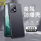 馨歌 oppoa6手機殼新款a6金屬保護套磨砂一體鏡頭膜全包超薄防摔高級感防指紋防滑簡(jiǎn)約散熱 oppoa6【砂黑色】磨砂金屬-帶鏡頭膜