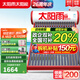 太陽(yáng)雨太陽(yáng)能熱水器家用 太陽(yáng)能熱水器 保熱墻6代 一級(jí)能效可選電加熱 加厚支架節(jié)能熱水器家用農(nóng)村 18根 140L 無(wú)電款送貨入戶不含安裝