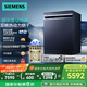 西門(mén)子（SIEMENS） 新品智凈魔方獨嵌兩用全自動(dòng)家用洗碗機17套 超五星消毒 SN23HL25MC
