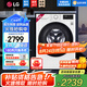 LG纖慧系列新品 9公斤滾筒洗衣機全自動(dòng) AI變頻直驅 高溫煮洗纖薄嵌入14分鐘快洗 中途添衣 宿舍家用 【纖薄系列】奢華白FCY90N2W 洗衣機