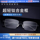 依視路（ESSILOR） 新款商務(wù)男鏡架時尚潮流鏡框女配依視路鏡片近視定制眼鏡 鈦+金屬-全框-4004BK-黑色 鏡框+依視路膜巖非球面1.60現(xiàn)片