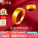 老廟黃金戒指足金福字素圈光面戒指金戒指女送媽媽婆婆長(zhǎng)輩七夕禮物 17#/約1g