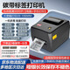 疆馬SU7/8亞銀標簽打印機防水條形碼合格證產(chǎn)品設備工業(yè)廠(chǎng)用大銅版紙珠寶熱敏不干膠碳帶熱轉印標簽機 SU8 高清300DPI【電腦+手機打印】原裝碳帶