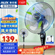 奧克斯（AUX）電風(fēng)扇落地扇家用風(fēng)扇五葉七葉搖頭定時(shí)遙控立式風(fēng)扇 宿舍節(jié)能省電辦公室大風(fēng)量客廳座地扇 4檔帶定時(shí)18英寸-線長3.5米
