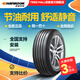 韓泰（Hankook）汽車輪胎全新 舒適安全 運動操控型 H426 215/50R17 91V 長安CS35名圖杰德 H426