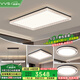 VVS【冰裂紋】全光譜護(hù)眼吸頂燈客廳燈廣東中山燈具套餐led大燈全屋 三室兩廳【冰裂紋】智能調(diào)光