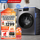 海爾（Haier）滾筒洗衣機10公斤家用全自動(dòng)超薄一級能效變頻六維減震家電政府補貼20% 以舊換新XQG100-B12506
