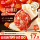 思念手打天下番茄牛肉水餃600g30只 速凍餃子早餐食品蒸餃煎餃