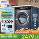海爾（Haier）滾筒洗衣機(jī)/洗烘一體【云溪376Xs/176Pro】10公斤FPA直驅(qū)洗衣機(jī)烘干機(jī)一鍵智洗除菌螨家用全自動(dòng) 176PRO單洗丨磁懸浮直驅(qū)+精華洗2.0+智慧洗