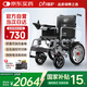 迪護(hù)電動(dòng)輪椅車?yán)先巳詣?dòng)輕便可折疊旅行專用智能超輕便攜式家用代步