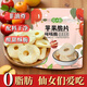 羋六紅富士蘋(píng)果脆片0添加蔗糖趙劑0脂肪無(wú)添加蔗糖非油炸露袋裝思 【配料只有蘋(píng)果】35g*5袋