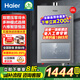 海爾（Haier）AI一級節(jié)能零冷水燃氣熱水器家用變頻恒溫智能防凍ECO智慧循環(huán)速熱低壓啟動雙增壓天然氣熱水器 16L 智控凈水+變頻恒溫雙增壓AI一級節(jié)能零冷水