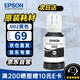 愛(ài)普生（EPSON）002墨水原裝 黑色 適用L4266/L4263/L4269/L6268/L6298/L6276/L6279/L6278/L4168/L4166打印機(jī)墨水 約7500頁(yè)