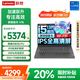 聯(lián)想小新Pro16筆記本電腦可選 2025酷睿Ultra9 AI超能本2.8K高清屏 學生游戲揚天剪輯設計超速X輕薄本 i5-13420H 32G內存 1T固態(tài) V15 可選2.8K屏 120Hz 精