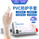 英科醫療 一次性PVC手套 勞保耐磨多用途 100只/盒 自然色大號L碼 正品行貨
