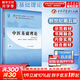 【官方店+可選】 中醫(yī)基礎(chǔ)理論教材 中藥學(xué)+中醫(yī)基礎(chǔ)理論+方劑學(xué)+中醫(yī)診斷學(xué) 中醫(yī)藥院校十四五規(guī)劃教材 中國中醫(yī)藥出版社 中醫(yī)基礎(chǔ)理論 新世紀(jì)第五版